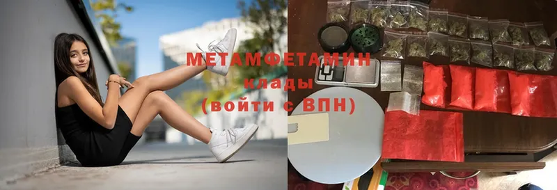 МЕТАМФЕТАМИН кристалл  Грязи 